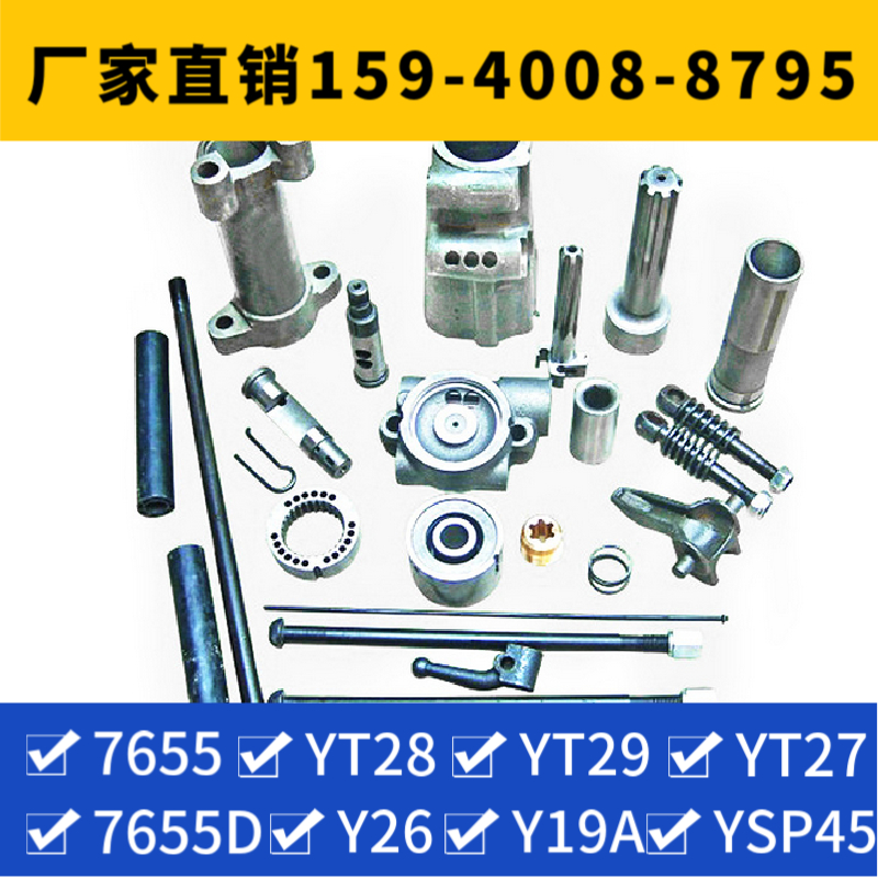 YT24 气腿式凿岩机